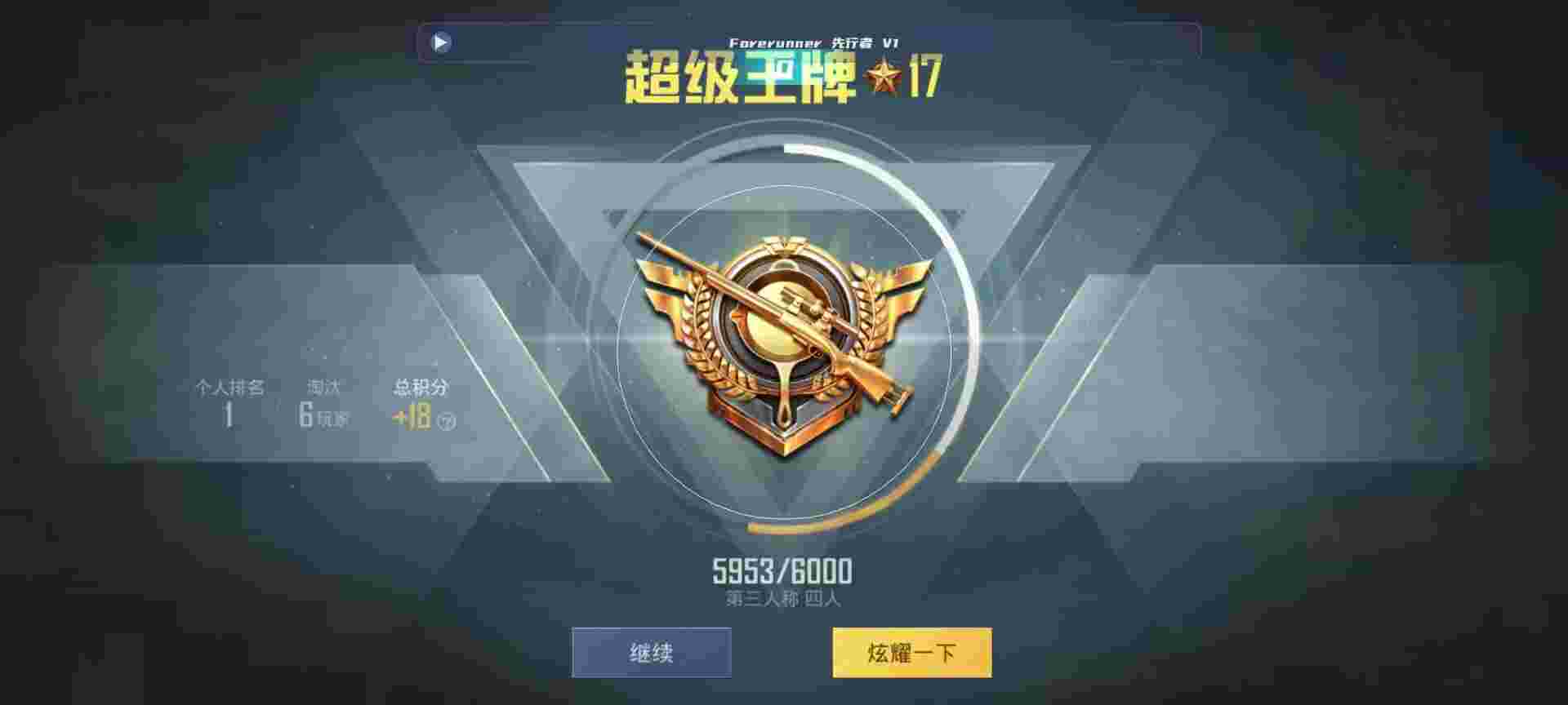 和平精英鸡腿辅助自瞄 - 游戏辅助器(免费)吃鸡辅助预览图